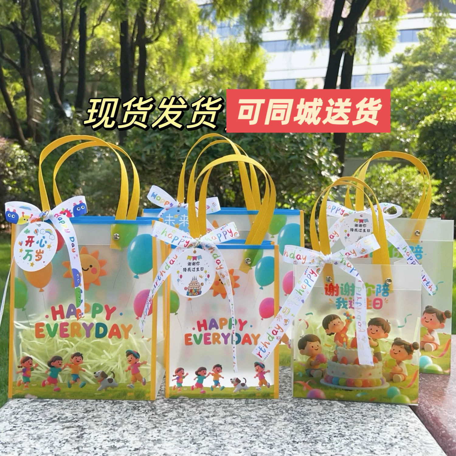 谢谢你陪我过生日圣诞活动礼品袋