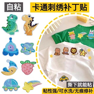 儿童免缝布贴书包自粘装饰贴小号羽绒服补丁贴衣服破洞无痕修补贴