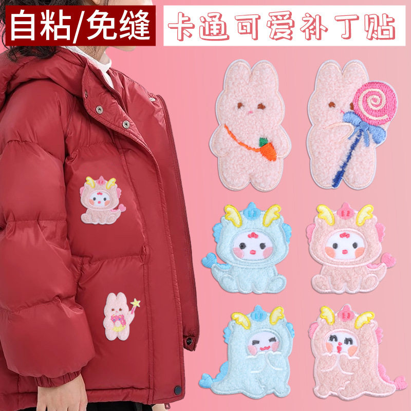 可爱兔子补丁贴儿童女衣服包包裤子羽绒服布贴破洞无痕修补刺绣贴