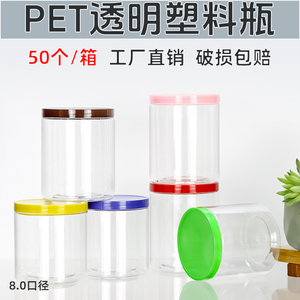 密封包装食品级pet干果外包装瓶