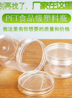 整箱水晶盖塑料瓶带盖透明加厚圆形塑料罐食品罐蜂蜜瓶2斤密封罐