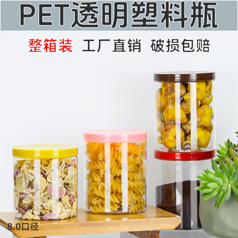 pet塑料调料塑料瓶工厂批发