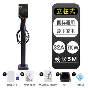 7kw32a交流充电桩北汽新能源比亚迪e5电动汽车家用通用快充免接地