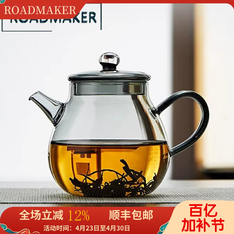 罗德梅科玻璃壶单壶小容量泡茶壶耐高温过滤绿茶泡茶器功夫茶具