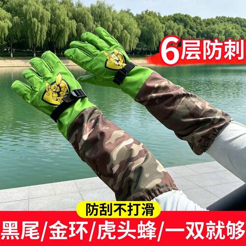 加长加厚红娘手套捉马蜂服专用手套PVC压胶手套6层捉红娘金环防刺