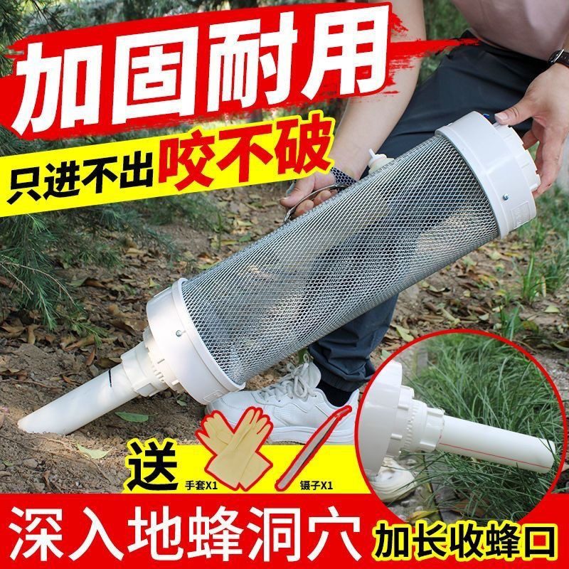 马蜂地蜂笼新款收蜂笼收蜂袋加厚诱蜂黑尾胡蜂虎头蜂野外神器专用