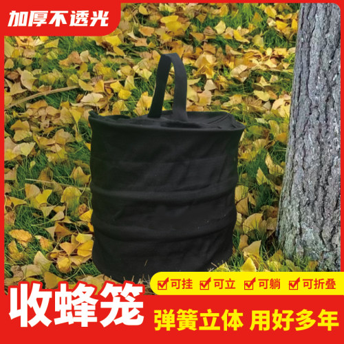 蜜蜂收蜂笼招蜂袋新型折叠诱蜂布袋捕土蜂捉野外分蜂群中蜂引蜂笼