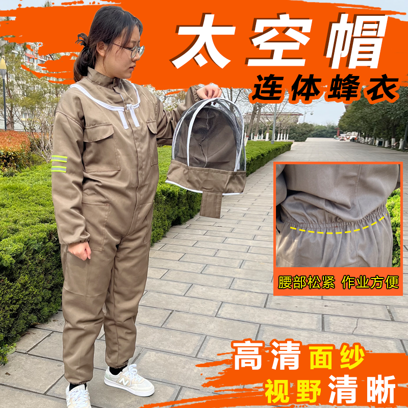 防蜂服全套透气专用防蜂衣连体蜜蜂衣服取蜂防护服全身养蜂服加厚
