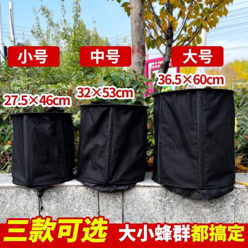 旋钮收蜂笼弹力收蜂袋可折叠带拉链全套收蜂招蜂野外收蜂笼诱蜂笼