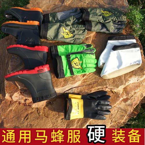 马蜂服配件水鞋防蜂服手套红娘手套全套防刺穿耐磨面罩电池背包邮