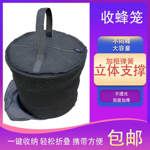 弹簧收蜂笼新款自动回弹收蜜蜂笼透气网纱黑布可折叠弹力招收蜂笼