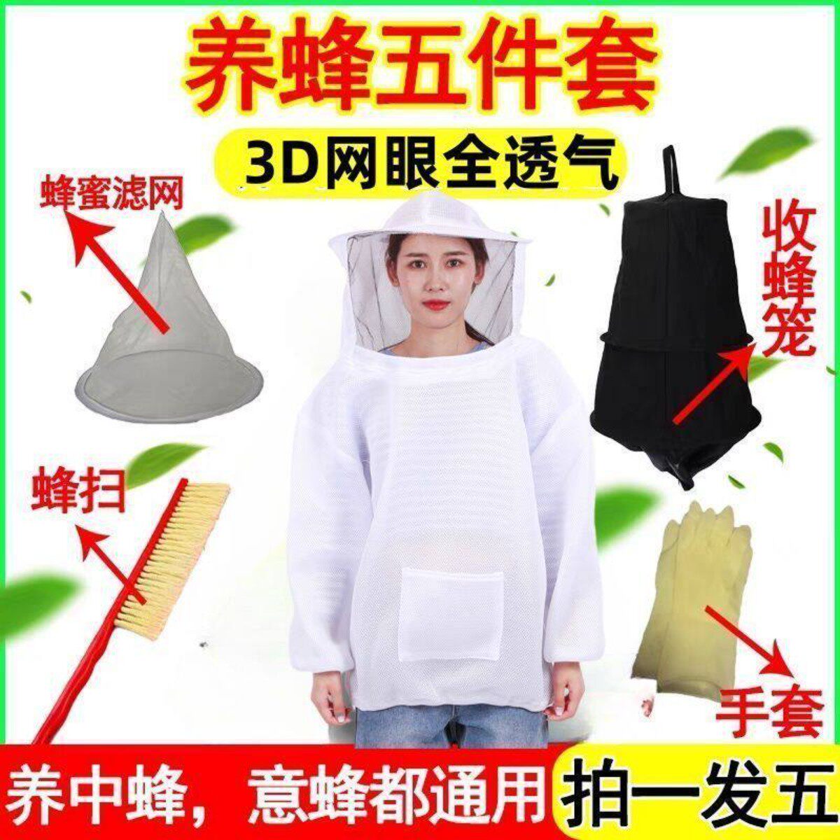 防蜂服养蜂服防蜂衣透气专用工具全套防蜂帽蜜蜂衣服半身防护服