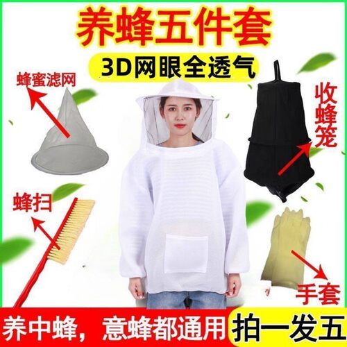 防蜂服养蜂服防蜂衣透气专用工具全套防蜂帽蜜蜂衣服半身防护服