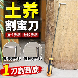圆桶土养割蜜加长柄不锈钢老式蜂桶割蜜刀锋利割巢脾割封盖割蜡刀
