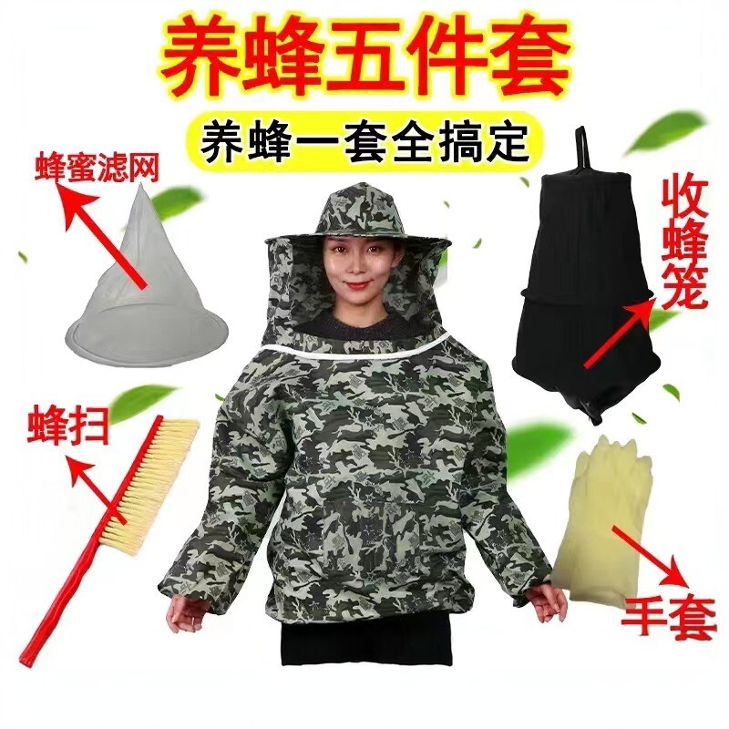 防蜂服全套透气型专用蜜蜂衣服防蜂帽养蜂工具加厚分体半身防蜂衣