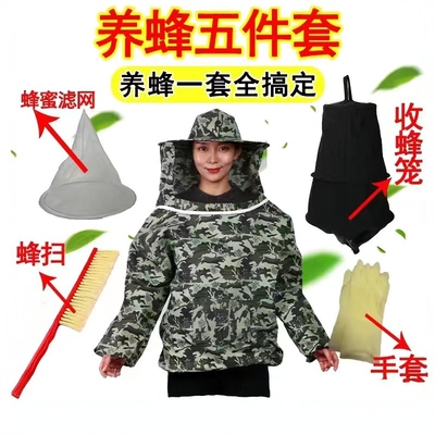 防蜂服全套透气型专用蜜蜂衣服防蜂帽养蜂工具加厚分体半身防蜂衣
