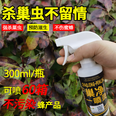 巢虫一喷灵棉虫白头蛹巢虫清木片