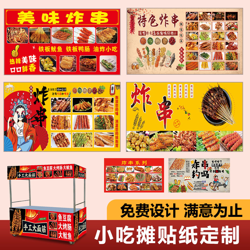 广告宣传贴纸防水防晒铁板烧背胶喷绘logo设计三轮车收废品海报定制