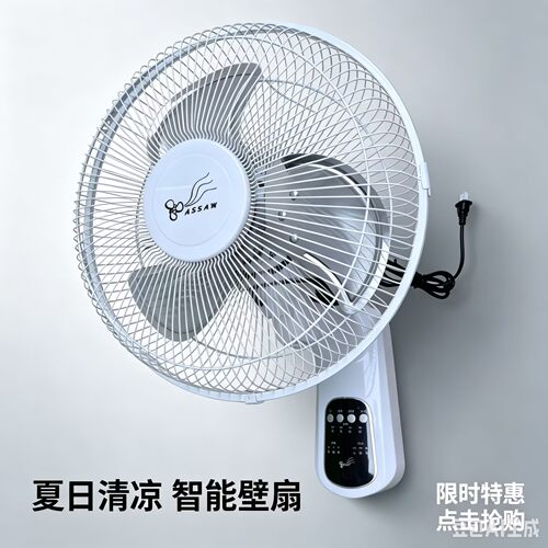 assam智能遥控摇头璧扇尺寸齐全