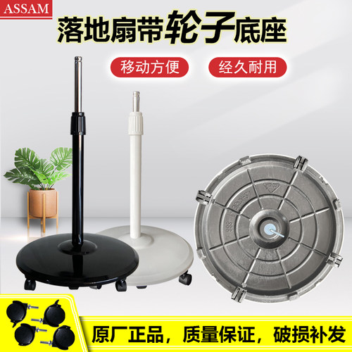 轮子可移动支架落地扇底盘立柱管