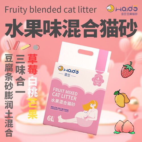 WAIDO/歪豆养宠装备彩虹猫砂水果味混合猫砂豆腐5斤装膨润土低尘