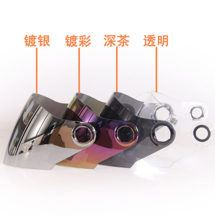 jds627头盔防雾镜片透明镀银黑色