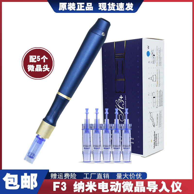美容院家用纳米微晶导入仪图片