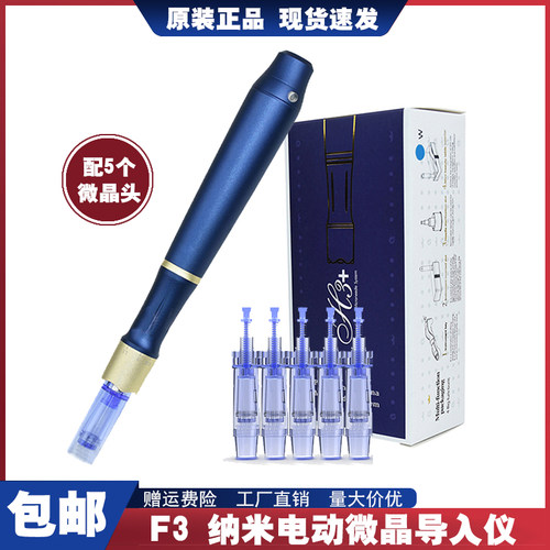 美容院家用纳米微晶导入仪