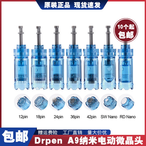 drpenA9/M8S电动微晶头中胚浅导