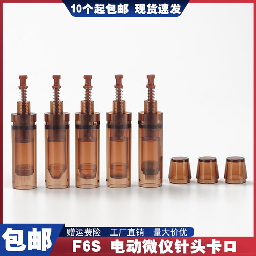 F6S卡口微针针头电动微针