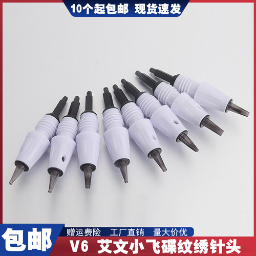 艾文小飞碟纹绣机微针针头