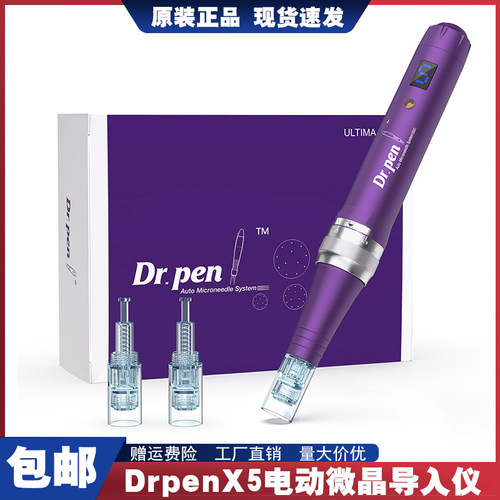 新品DrpenX5电动微晶导入仪