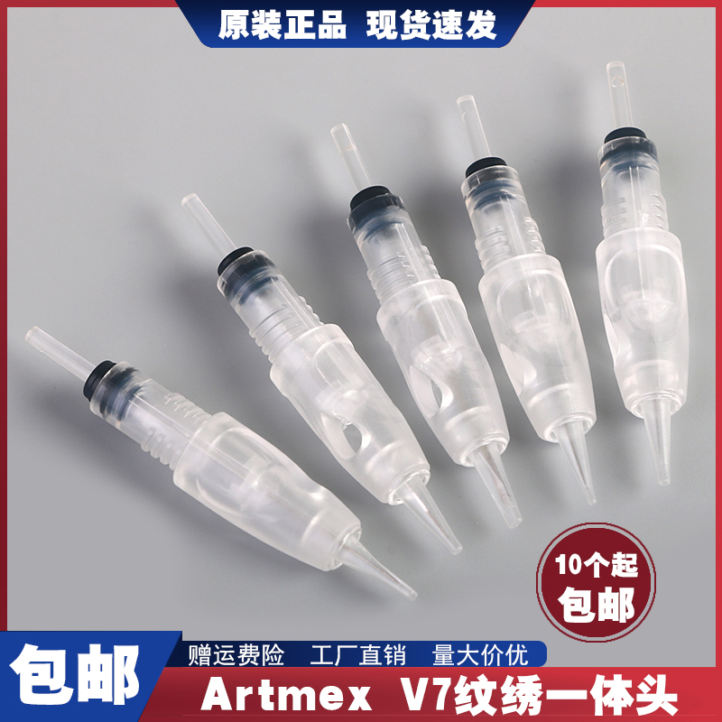 ArtmexV7电动微针纹绣纹眉机针头一体针全抛纹绣针片单针圆针排针