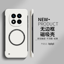 适用红米note14Pro+手机壳新款磁吸无边框红米Note14Pro超薄散热高级感防摔简约红米note14硬壳男女款保护套