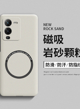 适用vivos15手机壳s15pro磁吸磨砂s15e全包防摔s12硬壳s12pro高级感s10简约s9男士女款s7t网红超薄散热保护套