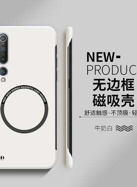 适用小米10手机壳新款小米10s磁吸无边框小米10pro超薄散热小米10至尊纪念版mi10青春版男女款保护套简约外壳