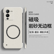 适用vivos15手机壳s15pro磁吸磨砂无边框s12防摔pro硬壳s10高级感s10e简约s9男士女款网红超薄散热s9e保护套