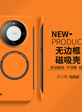 适用华为mate60pro手机壳mate50保护套mt60pro磁吸无边框mete40e防摔pro+硬rs保时捷高级感男女meta魅特50e套