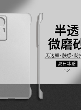 适用小米12手机壳12s硬壳12x磨砂12pro防摔12spro无边框天玑版12T超薄散热12Tpro套半透明12sultra高级感外壳