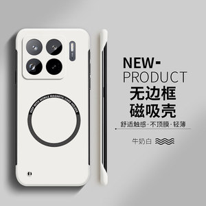 适用于小米15spro手机壳新款14磁吸无边框ultra硬壳13简约12天玑版Pro男女款12s超薄散热高级感12x防摔保护套