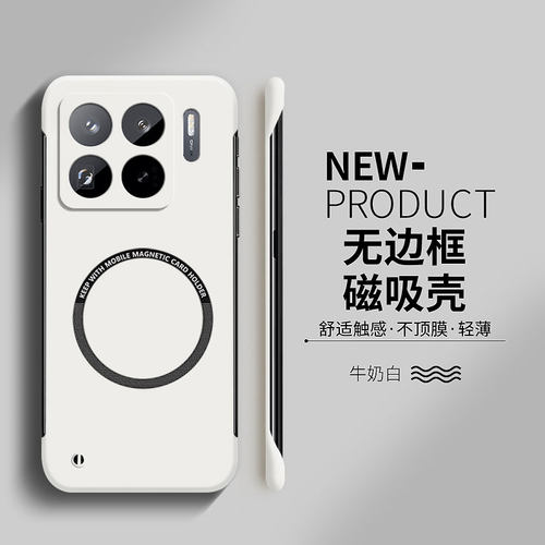 适用于小米15sPro硬壳简约无边框