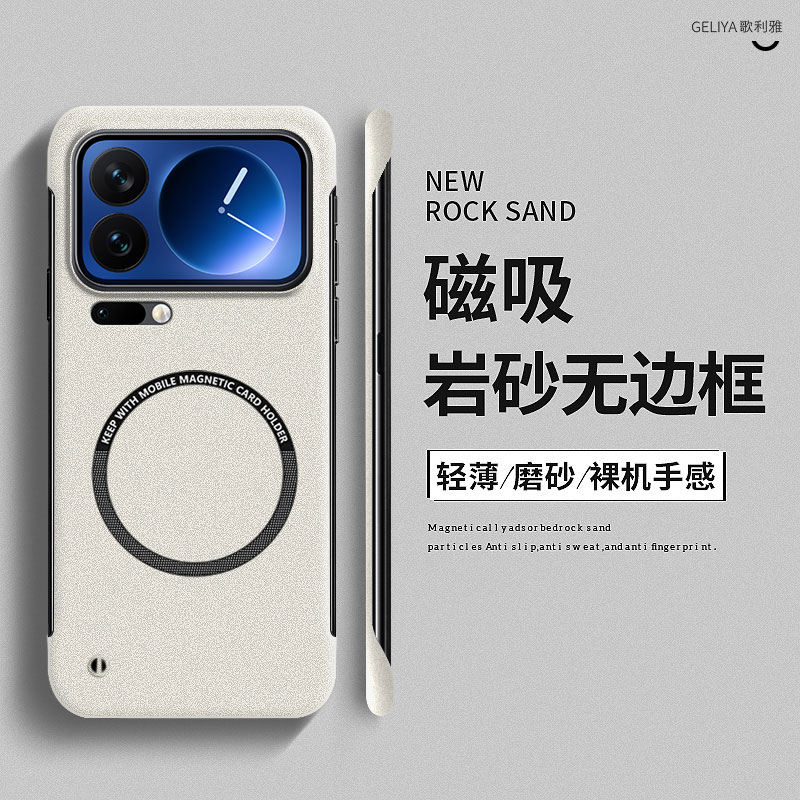 适用于小米17硬壳简约无边框超薄