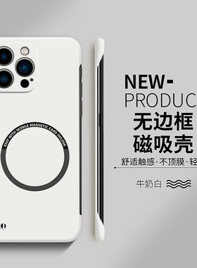 适用苹果14pro硬壳简约无边框