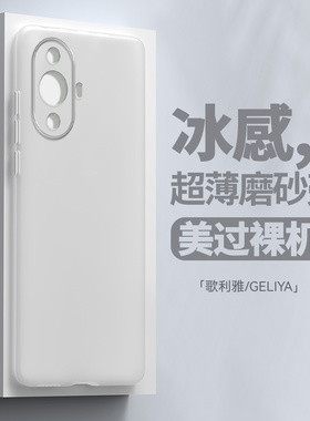 适用华为nova11手机壳nova10磨砂半透明pro超薄散热ultra简约hi智选nova9男女款nova8套全包防摔nova7软壳se