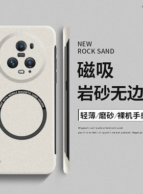 适用于荣耀magic5pro手机壳magic5磨砂磁吸无边框magic4硬壳魔术师magic3超薄散热防摔Pro简约男女新款保护套
