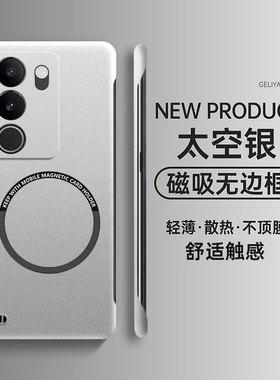 适用vivos17手机壳s17pro磁吸无边框s17e超薄散热s16硬壳pro简约e防摔s15新款s12男女s10防摔s9高级感7保护套