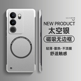 适用vivos17手机壳s17pro磁吸无边框s17e超薄散热s16硬壳pro简约e防摔s15新款s12男女s10防摔s9高级感7保护套