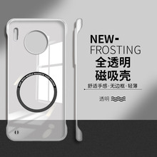 适用华为mate30pro手机壳mate30全透明磁吸无边框30epro硬壳m30的曲屏外壳mete保护套mate20新品mate20x防摔