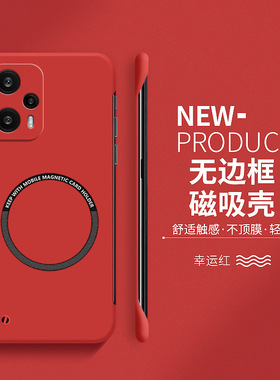 适用于红米Note12Turbo手机壳新年红磁吸无边框note12保护套外壳高级感男女超薄硬壳Note12TPro+防摔简约探索