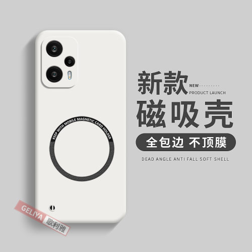 适用红米note12turbo手机壳note12pro+全包边note11磁吸硬壳note10超薄散热5G男女款pro高级感简约防摔保护套